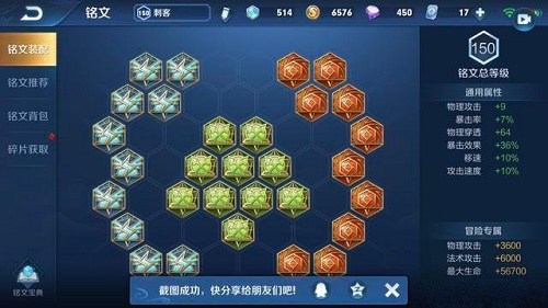王者榮耀鎧一級1000暴擊銘文怎么選?王者榮耀鎧一級1000暴擊銘文介紹