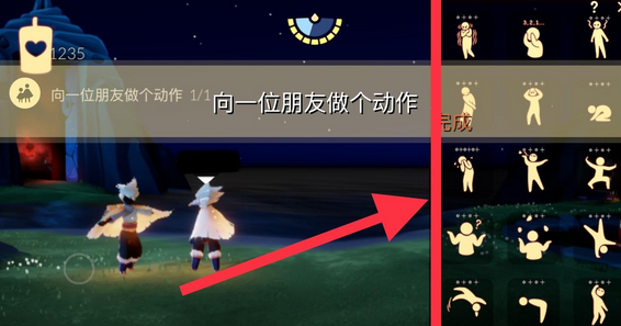 光遇11月17日每日任务怎么做?光遇11月17日每日任务完成攻略
