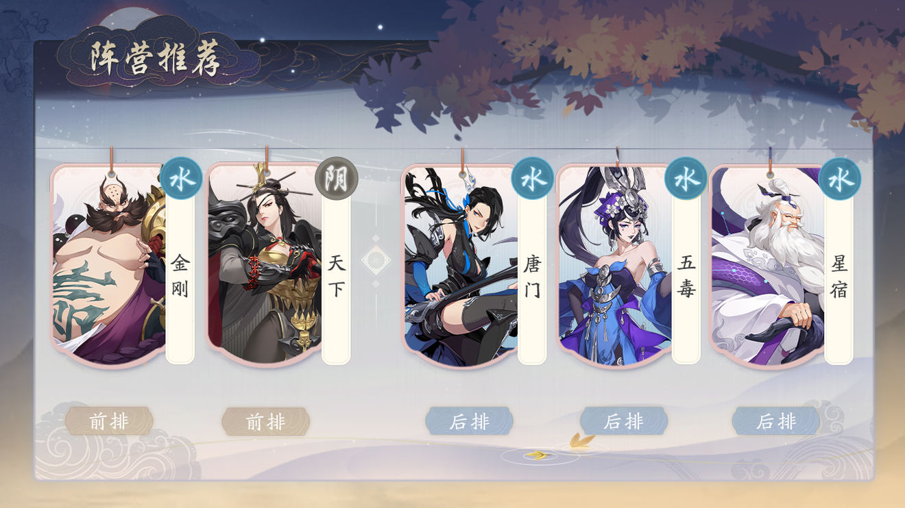 武林闲侠五毒阵容如何搭配？武林闲侠五毒阵容搭配攻略