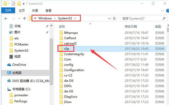 Windows10无法复制粘贴怎么办？Windows10粘贴快捷键重启步骤介绍截图