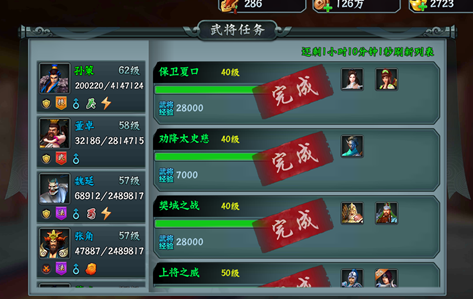 決戰(zhàn)三國(guó)武將派遣怎么玩？決戰(zhàn)三國(guó)武將派遣玩法介紹截圖