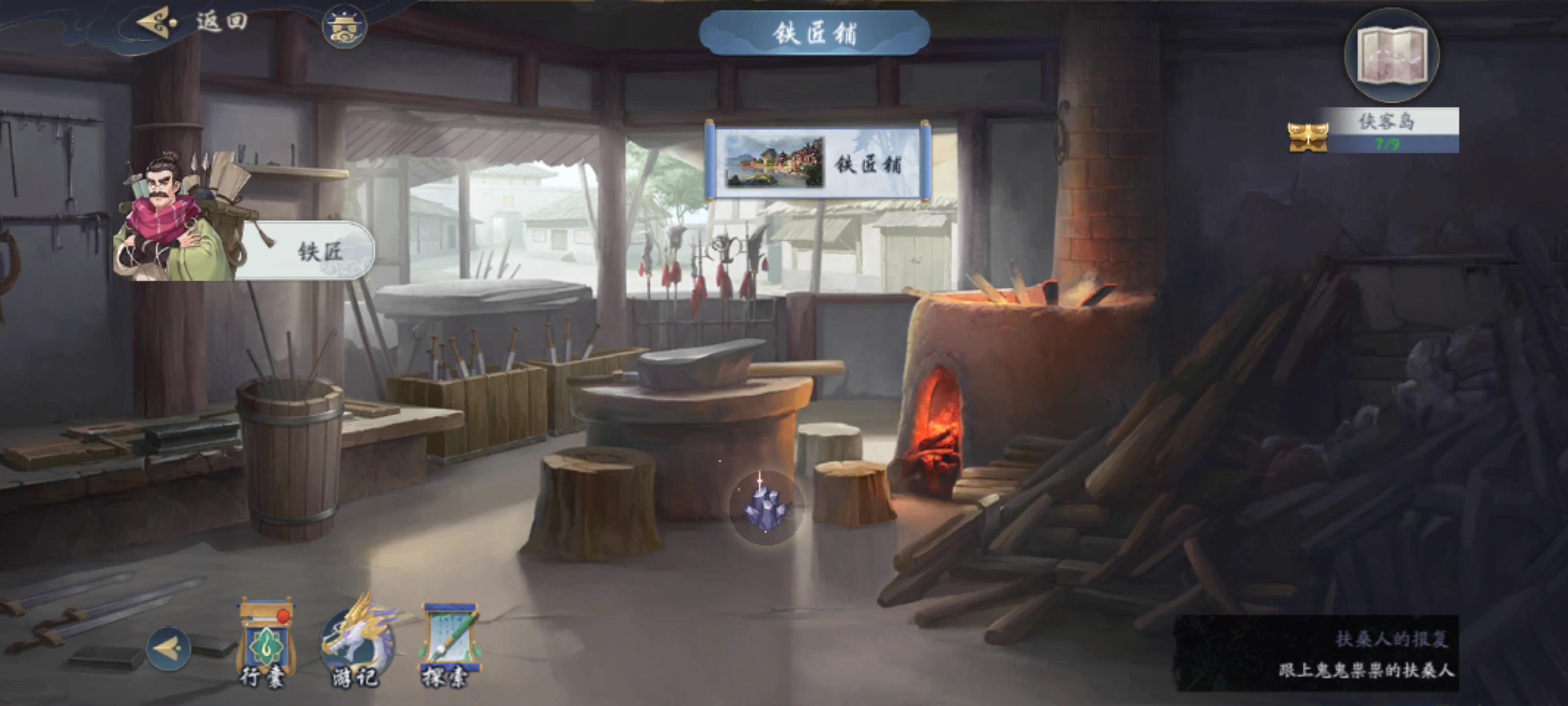 武林闲侠侠客岛支线任务怎么完成？武林闲侠侠客岛支线任务完成方法截图