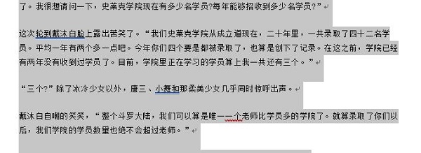 word文档如何把两页变成一页？word文档两页合成一页方法介绍