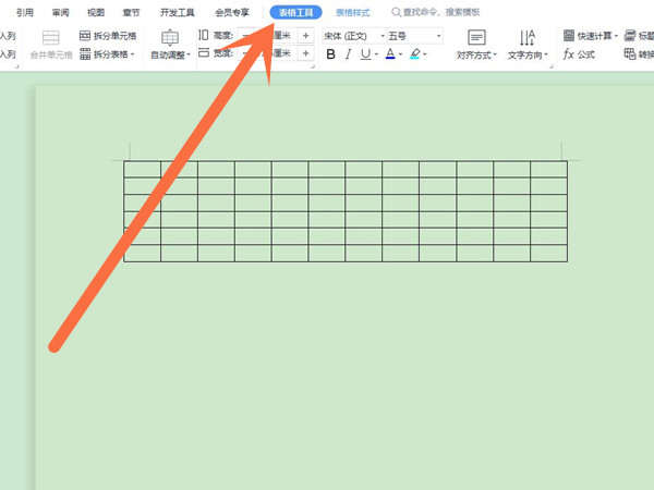 word文档表格工具在哪里？word文档设置表格教程分享截图