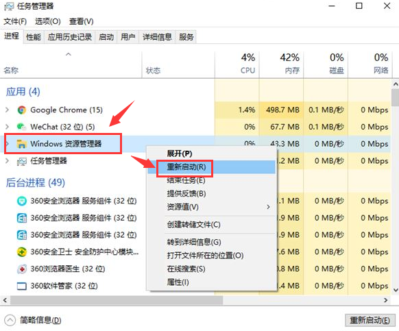 Windows10无法复制粘贴怎么办？Windows10粘贴快捷键重启步骤介绍截图