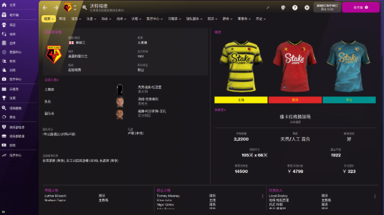 足球游戏《足球经理2022》正式登陆Steam和Epic 国区249元