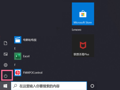 联想小新pro14怎么关机？联想小新pro14关机步骤