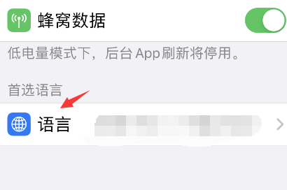 spotify怎么设置中文?spotify设置中文教程截图