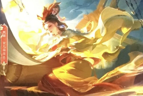 王者荣耀甄姬女儿国国王皮肤什么时候上线?王者荣耀甄姬女儿国国王皮肤上线时间