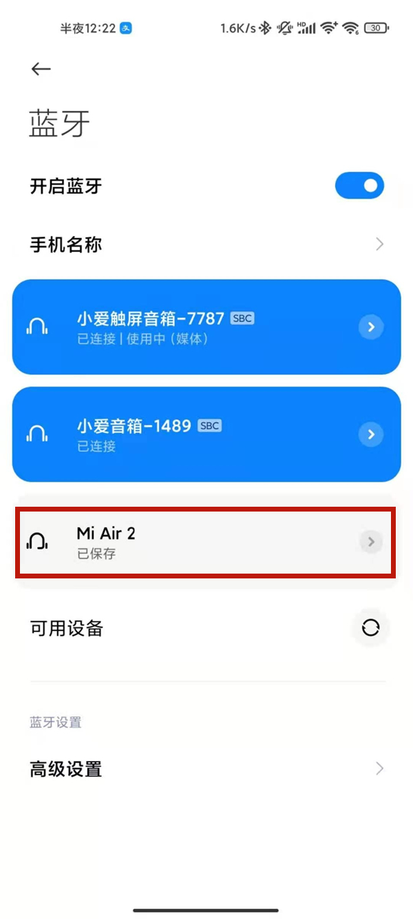 小米air2se怎么恢复双耳模式?小米air2se双耳模式恢复教程
