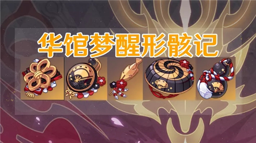 原神荒泷一斗圣遗物如何搭配？原神荒泷一斗圣遗物搭配推荐