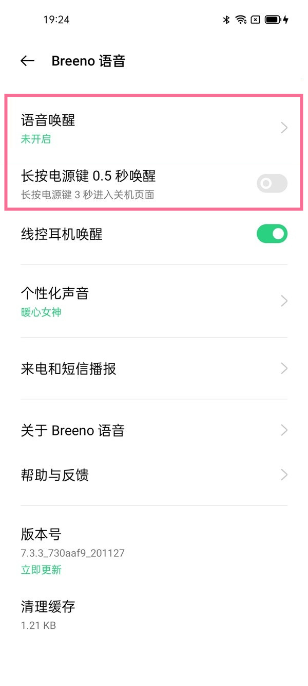 oppo手机怎么在屏幕放烟花?oppo手机语音控制屏幕放烟花操作介绍
