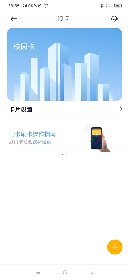 红米k40怎么绑定校园卡?红米k40NFC绑定实体卡操作一览
