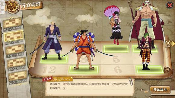 航海王燃烧意志终极挑战怎么过？航海王燃烧意志终极挑战通关攻略