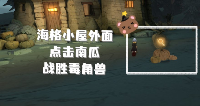 哈利波特魔法覺醒11.17新彩蛋在什么地方?哈利波特魔法覺醒11.17新彩蛋位置一覽