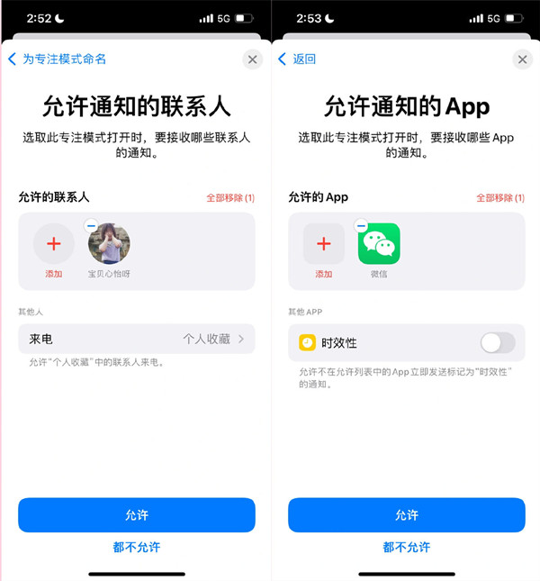 苹果恋爱模式怎么开？苹果开启恋爱模式方法介绍截图