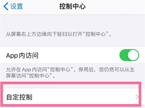 苹果13控制中心如何添加便捷功能？苹果13控制中心自定义方法介绍