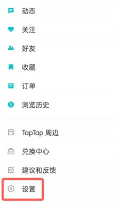 taptap怎么切换系统语言?taptap切换系统语言教程