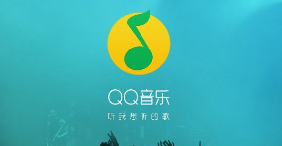 QQ音乐乐心是什么?QQ音乐开启听歌同步教程分享（QQ音乐听心）