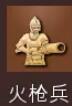 帝国时代4兵种如何使用?帝国时代4兵种使用方法介绍