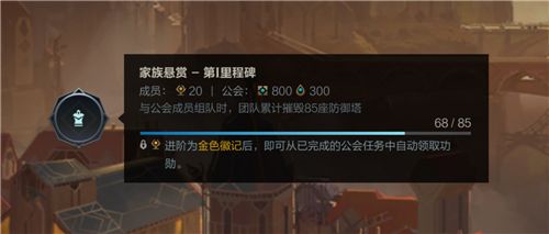 英雄聯盟手游公會功勛如何獲取?英雄聯盟手游公會功勛獲取方法截圖