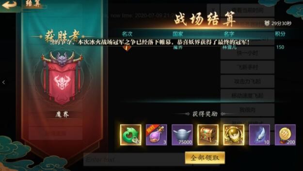 傲世飛仙冰火戰場怎么玩?傲世飛仙冰火戰場玩法介紹截圖