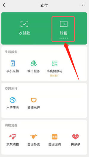微信亲属卡怎么修改额度?微信支付亲情卡更改赠送额度步骤一览