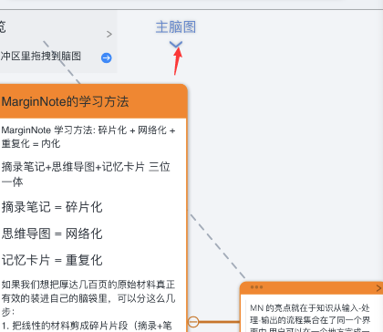 marginnote3如何退出焦点?marginnote3退出焦点教程分享截图