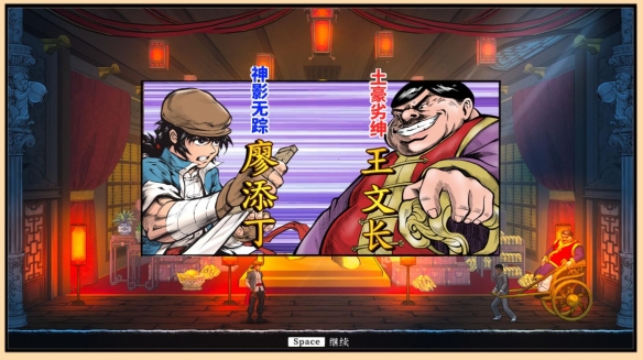 真实历史改编游戏《廖添丁：绝代凶贼之末日》登陆Steam 售价68元