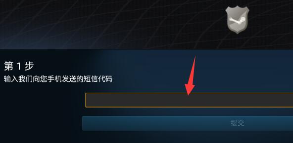 steam手机版令牌如何更换？steam手机版令牌更换方法