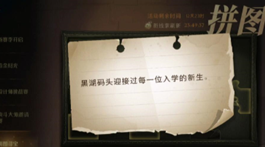 哈利波特魔法覺醒黑湖碼頭迎接過每一位入學的新生拼圖位置介紹