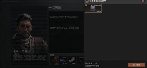 暗區(qū)突圍一點糾紛任務(wù)如何做?暗區(qū)突圍一點糾紛任務(wù)完成攻略截圖
