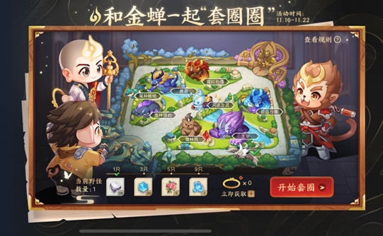 王者榮耀峽谷套圈活動怎么玩？王者榮耀和金蟬一起套圈圈活動詳情