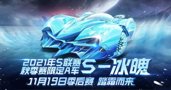 QQ飞车手游冰魄如何改装?QQ飞车手游冰魄改装攻略
