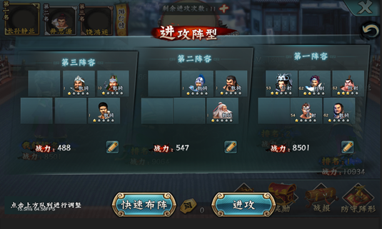 決戰(zhàn)三國擂臺戰(zhàn)怎么玩?決戰(zhàn)三國擂臺戰(zhàn)玩法詳解截圖