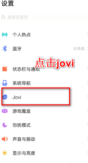 jovi语音怎么用？jovi语音使用教程（怎样使用jovi语音）