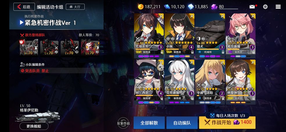 异界事务所紧急机密作战怎么玩？异界事务所紧急机密作战玩法攻略