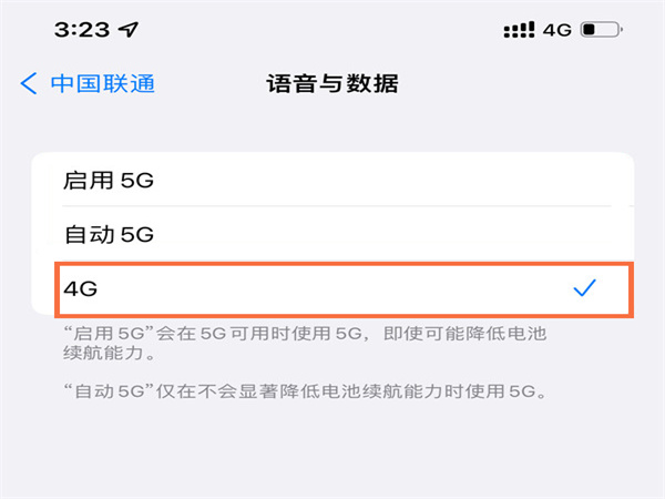 苹果13怎么把5g换成4g?苹果13设置4g网络方法介绍截图