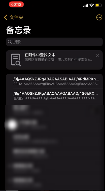 iPhone快捷指令隐藏照片怎么看?iPhone快捷指令隐藏照片教程介绍