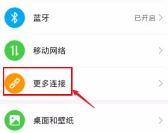 荣耀X30Max有没有nfc功能?荣耀X30Max有没有nfc功能介绍