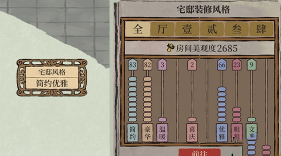 江南百景圖知府宅邸怎么升級？江南百景圖知府宅邸升級方法