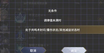 悠久之树auto怎么设置?悠久之树auto设置方法截图