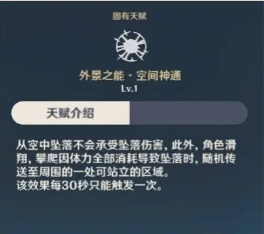 原神神鶴技能有哪些?原神神鶴技能介紹截圖