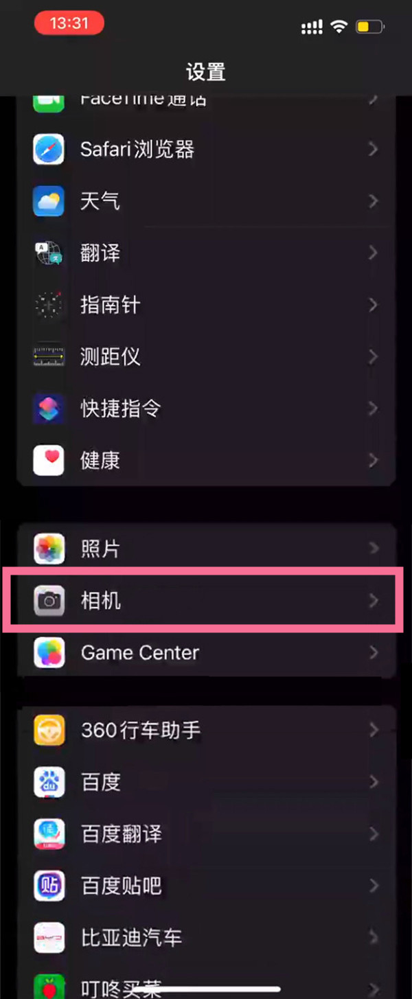 苹果手机如何设置图片识别文字?苹果手机开启实况文本教程分享