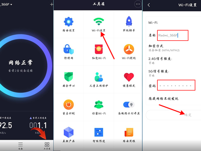 小米wifi如何配对网络？小米wifi连接路由器教程介绍截图