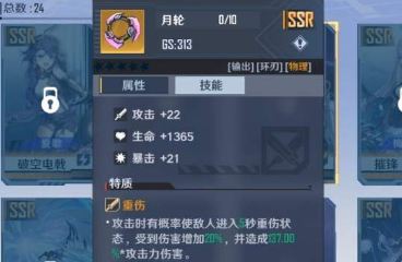幻塔月輪怎么連招?幻塔月輪連招方法截圖