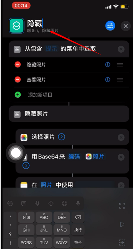 iPhone快捷指令卡片如何改名?苹果快捷指令修改名称步骤一览