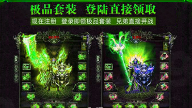 毒液傳奇新手怎么玩?毒液傳奇新手攻略截圖