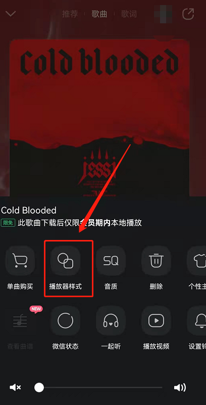 QQ音乐播放背景动态效果怎么关闭?QQ音乐播放歌曲取消智能光效方法介绍截图