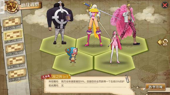 航海王燃烧意志终极挑战怎么过？航海王燃烧意志终极挑战通关攻略